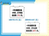 苏教版小学数学六年级上册6.6已知一个数的百分之几，求另一个数》课件+教学设计