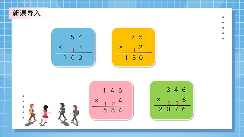 6.4《去奶奶家》PPT课件+教学设计+同步练习04