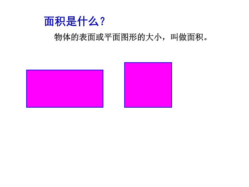 五年级数学下册课件-6圆的面积计算及应用练习70-苏教版（共92张PPT）04