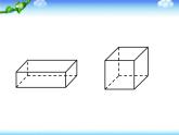 五年級下冊數(shù)學(xué)課件-3.1 長方體、正方體的認(rèn)識  ︳西師大版