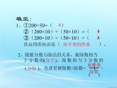 五年級(jí)下冊(cè)數(shù)學(xué)課件-2.4  分?jǐn)?shù)的基本性質(zhì)  ︳西師大版   20張