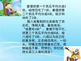 五年級(jí)下冊(cè)數(shù)學(xué)課件-2.4  分?jǐn)?shù)的基本性質(zhì)  ︳西師大版   20張