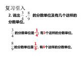 五年级下册数学课件-2.3 真分数和假分数  ︳西师大版  （共25张PPT）