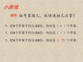 五年级下册数学课件-2.1 分数的意义   ︳西师大版（共22张PPT）