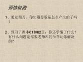 五年级下册数学课件-2.1 分数的意义   ︳西师大版（共22张PPT）