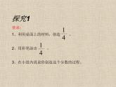 五年级下册数学课件-2.1 分数的意义   ︳西师大版（共22张PPT）