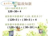 五年級(jí)下冊(cè)數(shù)學(xué)課件-2.4 分?jǐn)?shù)的基本性質(zhì)   ︳西師大版