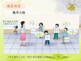五年級(jí)下冊(cè)數(shù)學(xué)課件-2.4 分?jǐn)?shù)的基本性質(zhì)   ︳西師大版