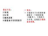 五年級(jí)下冊(cè)數(shù)學(xué)課件-2.4  分?jǐn)?shù)的基本性質(zhì)  ︳西師大版