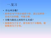 五年級下冊數(shù)學(xué)課件-2.3 真分數(shù)和假分數(shù)  ︳西師大版
