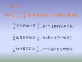 五年級下冊數(shù)學(xué)課件-2.3 真分數(shù)和假分數(shù)  ︳西師大版