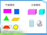 五年级下册数学课件-3.1 长方体、正方体的认识  ︳西师大版 (共22张ppt)