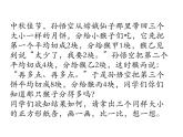 五年級(jí)下冊(cè)數(shù)學(xué)課件-2.4  分?jǐn)?shù)的基本性質(zhì)  ︳西師大版