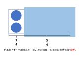 五年级下册数学课件-2.1分数的意义    ︳西师大版  （共10张PPT）