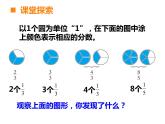 五年级下册数学课件-2.3 真分数、假分数  ︳西师大版