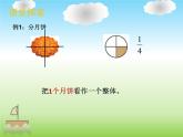 五年级下册数学课件-2.1 分数的意义   ︳西师大版 20页