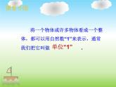 五年级下册数学课件-2.1 分数的意义   ︳西师大版 20页
