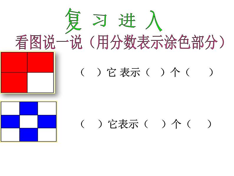 五年级下册数学课件-2.7 分数加减法  ︳西师大版  （14张PPT）03