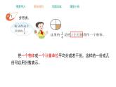 五年级下册数学课件-2.1 分数的意义   ︳西师大版 （共12张PPT）