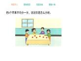 五年级下册数学课件-2.1 分数的意义   ︳西师大版