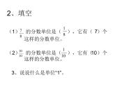 五年级下册数学课件-2.3 真分数、假分数  ︳西师大版（共16张PPT）