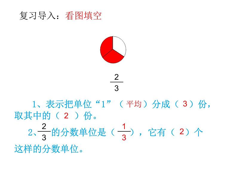 五年级下册数学课件 - 2.2  真分数  假分数 ︳西师大版（共13张PPT）02