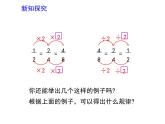 五年級(jí)下冊(cè)數(shù)學(xué)課件-2.4  分?jǐn)?shù)的基本性質(zhì)  ︳西師大版    (1)