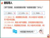 五年级下册数学课件-因数和倍数 例2、例3（14张PPT） 人教版