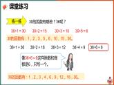 五年级下册数学课件-因数和倍数 例2、例3（14张PPT） 人教版