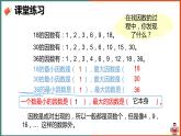 五年级下册数学课件-因数和倍数 例2、例3（14张PPT） 人教版