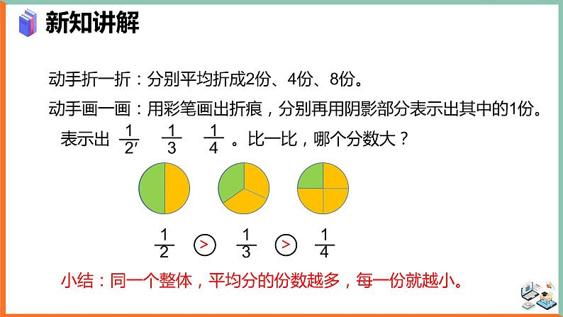 五年级下册数学课件-通分例4   人教版05