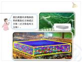 五年级下册数学课件-3.1  长方体的认识   ︳西师大版