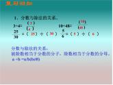 五年级下册数学课件-2.7 分数和小数的互化  ︳西师大版