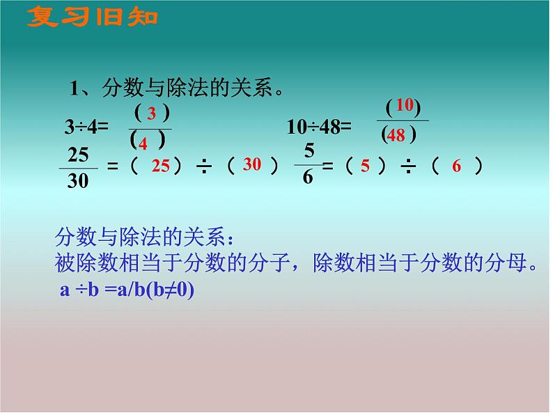 五年级下册数学课件-2.7 分数和小数的互化  ︳西师大版02