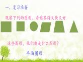 五年级下册数学课件-3.1 长方体和正方体的认识  ︳西师大版