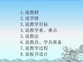 五年級下冊數(shù)學課件 說課稿-3.2 長方體和正方體的表面積  ︳西師大版 （共15張PPT）