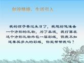 五年級下冊數(shù)學課件 說課稿-3.2 長方體和正方體的表面積  ︳西師大版 （共15張PPT）
