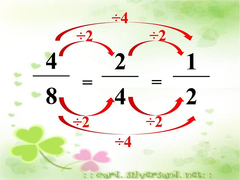 五年级下册数学课件-2.4 分数的基本性质   ︳西师大版07