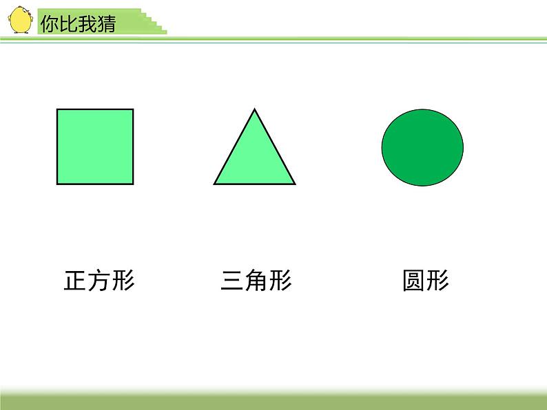 五年级数学下册课件-6圆的认识练习36-苏教版第3页