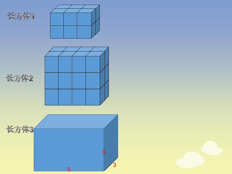 五年级下册数学课件-3.4 长方体和正方体的体积计算  ︳西师大版07