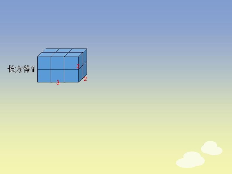 五年级下册数学课件-3.4 长方体和正方体的体积计算  ︳西师大版08