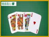 五年級(jí)下冊數(shù)學(xué)課件-5.1 用字母表示數(shù) ︳西師大版   （16張PPT）