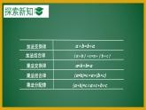 五年級(jí)下冊數(shù)學(xué)課件-5.1 用字母表示數(shù) ︳西師大版   （16張PPT）