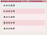 五年級(jí)下冊數(shù)學(xué)課件-5.1 用字母表示數(shù) ︳西師大版