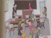 一年级数学上册课件-5.1  6和7（7）-人教版（共22张PPT）