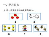 一年级数学上册课件-3.5  加法（26）-人教版   15张
