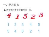 一年级数学上册课件-3.5  加法（26）-人教版   15张
