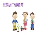 一年级数学上册课件-3.5  加法（1）-人教版（共32张PPT）
