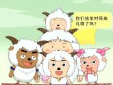 一年级数学上册课件-4.  认识图形（一）（26）-人教版  11张