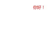 一年级数学上册课件-5.1  6和7（9）-人教版   13张